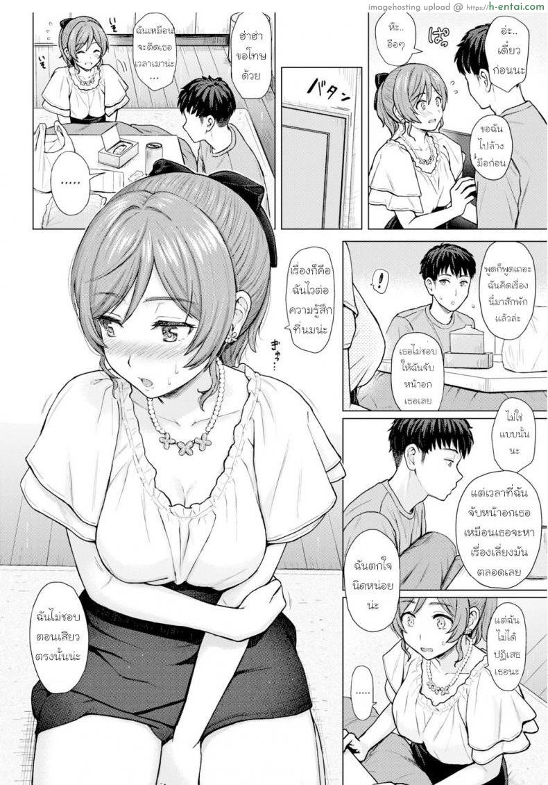 จุดเดียว เสียวทั้งตัว - แผ่น 4