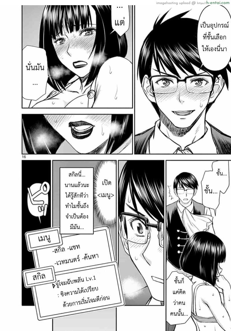 ผู้กล้าโด่ผงาด 2 - แผ่น 16