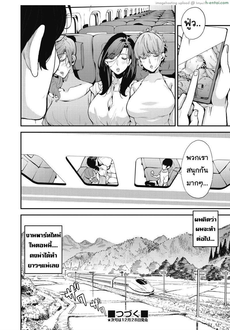 คุณแม่เลี้ยงเดี่ยวก็อยากลองเสียวบ้าง 4 - แผ่น 32