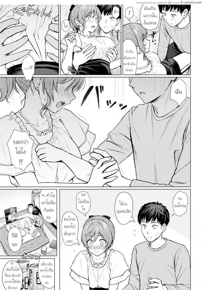 จุดเดียว เสียวทั้งตัว - แผ่น 5