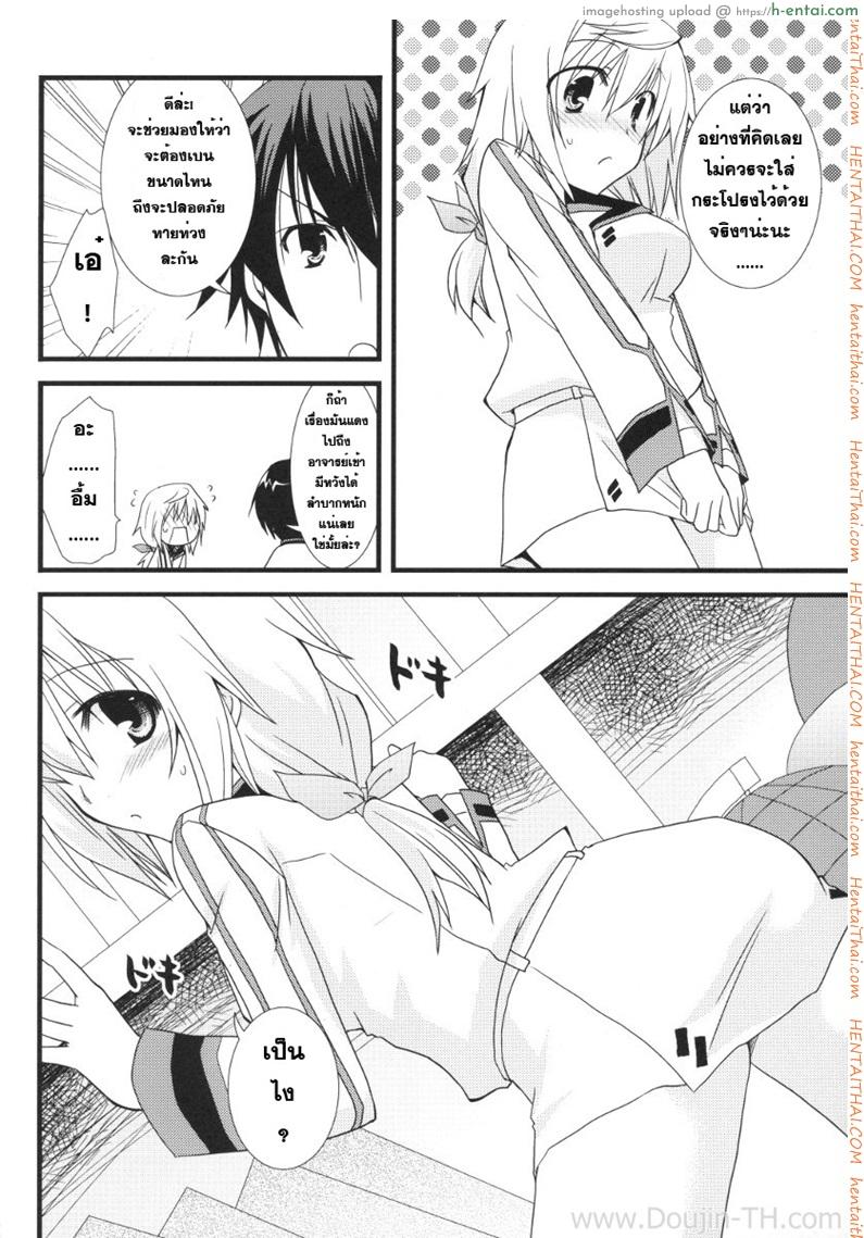 อุปกรณ์ประกอบการเสร็จกิจ - แผ่น 5