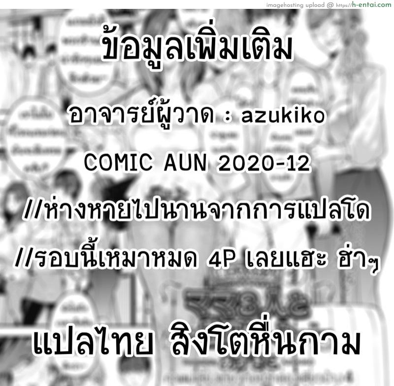 คุณแม่เลี้ยงเดี่ยวก็อยากลองเสียวบ้าง 4 - แผ่น 33