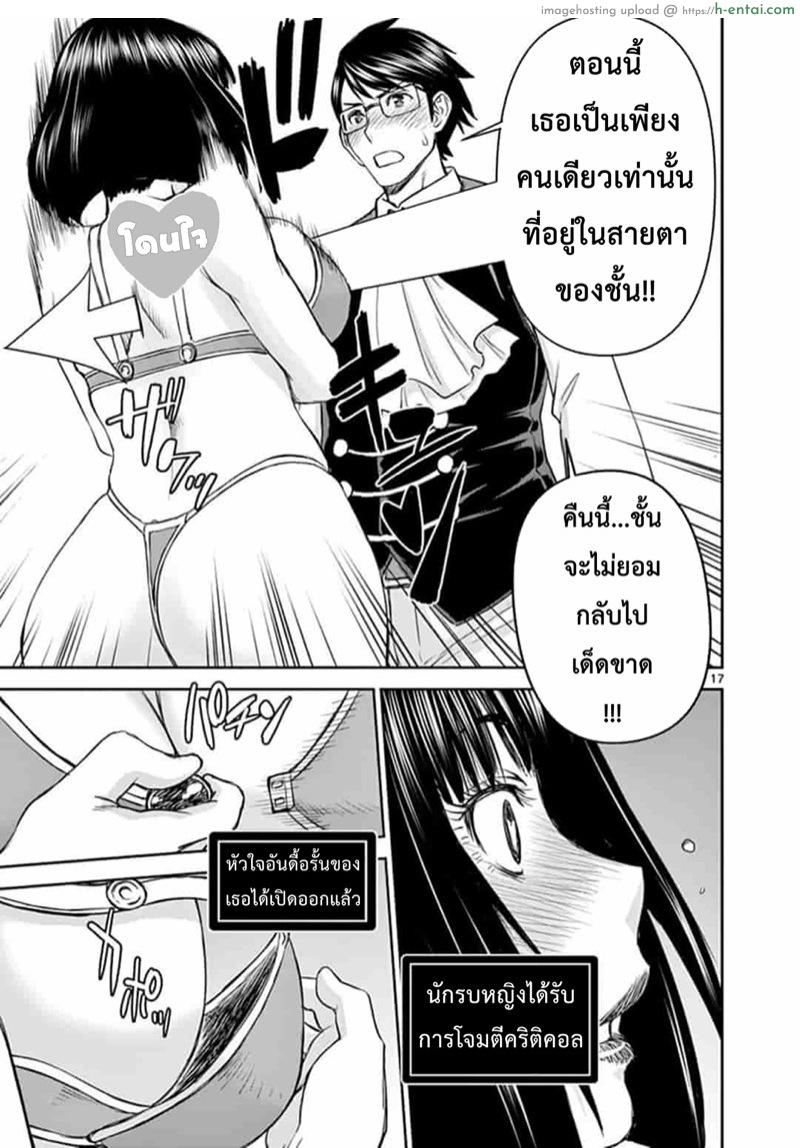 ผู้กล้าโด่ผงาด 2 - แผ่น 17