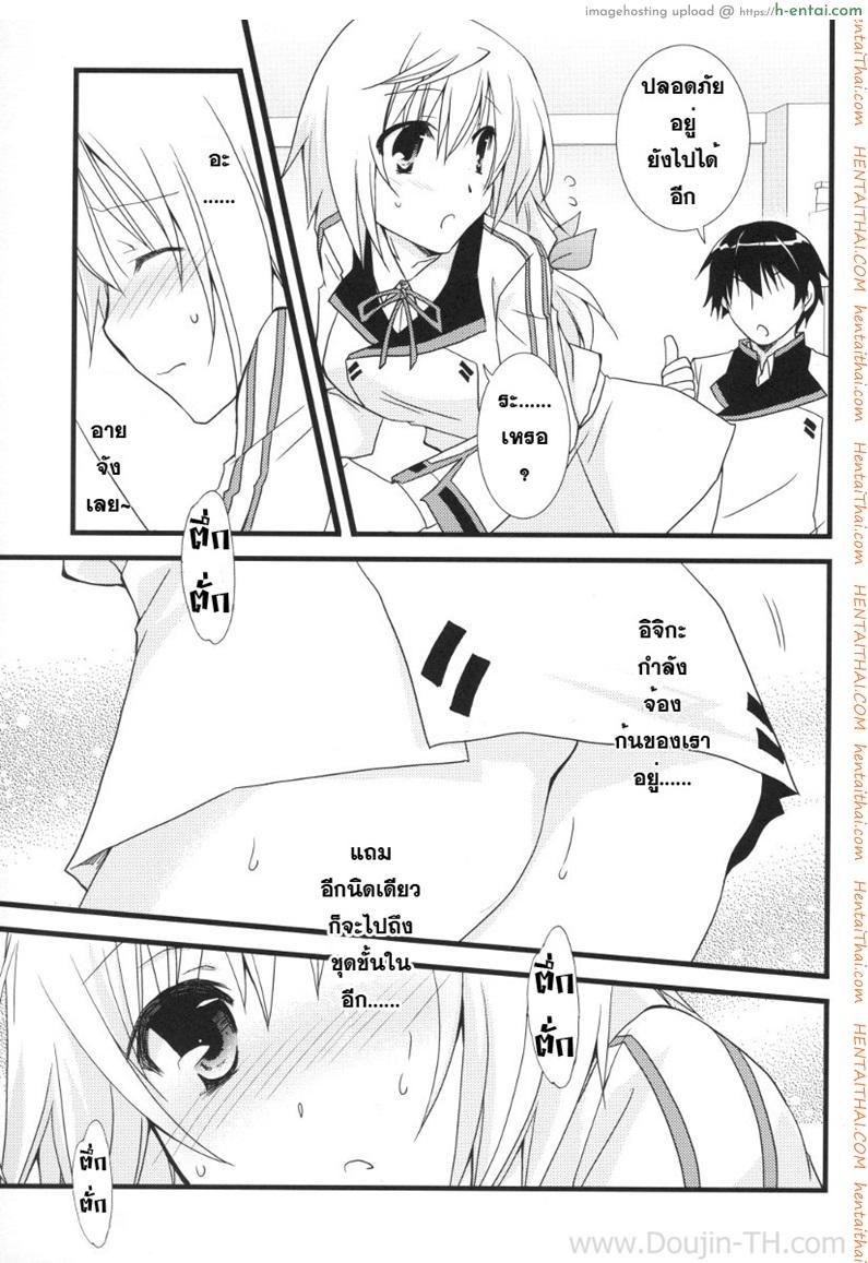 อุปกรณ์ประกอบการเสร็จกิจ - แผ่น 6