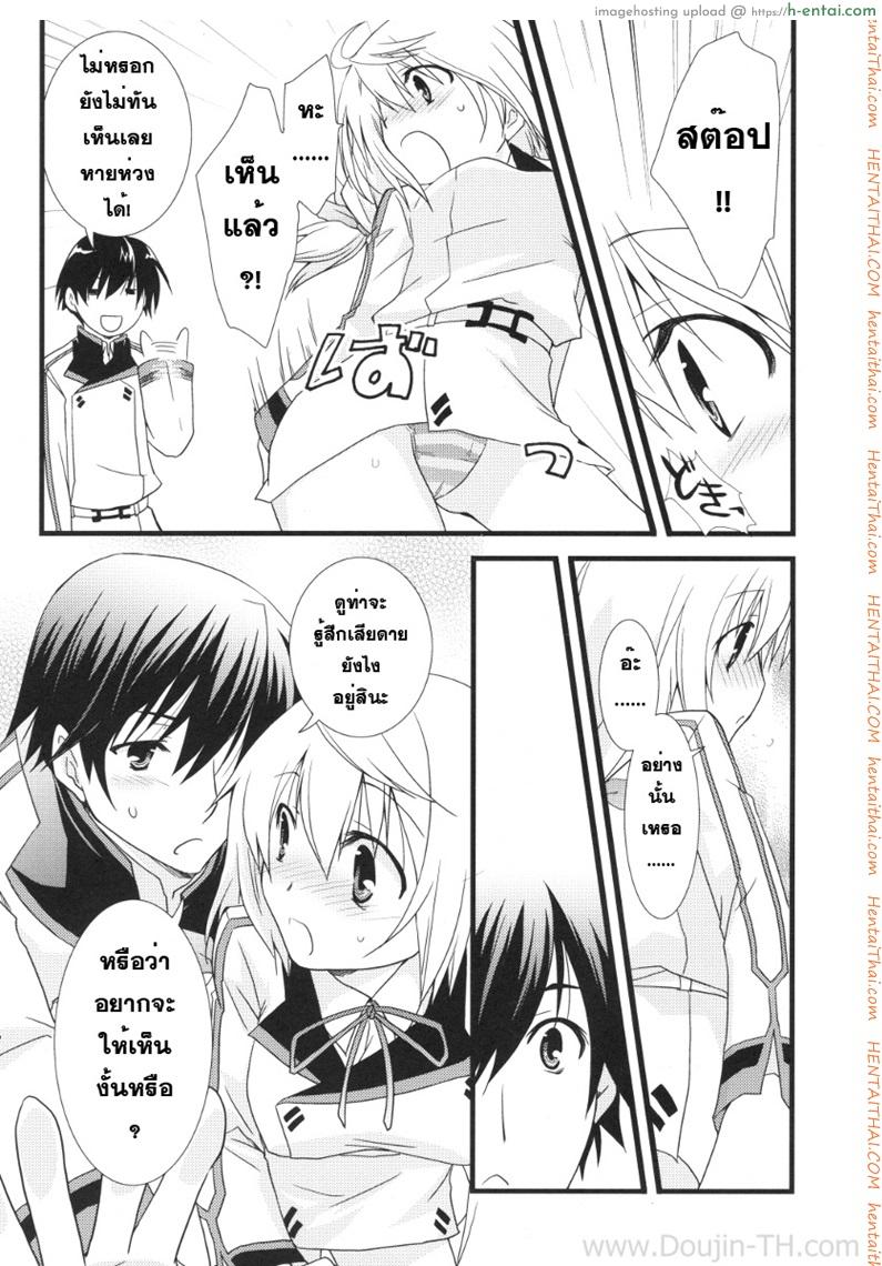 อุปกรณ์ประกอบการเสร็จกิจ - แผ่น 7