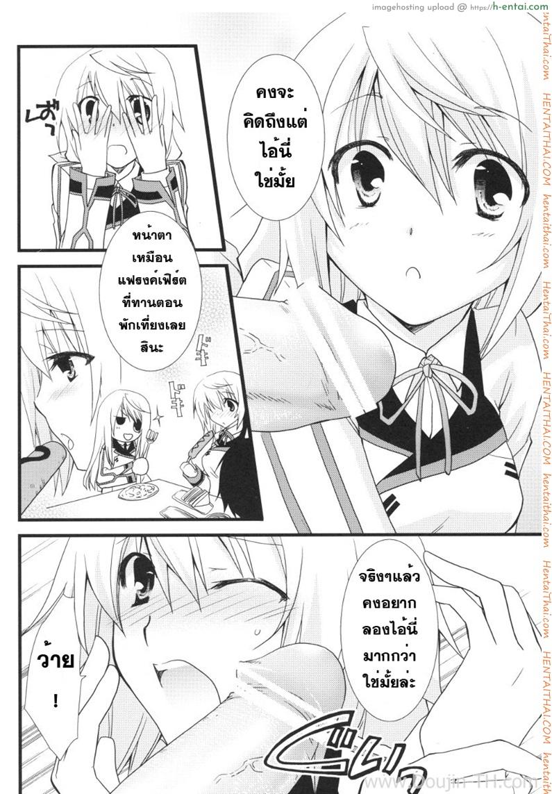 อุปกรณ์ประกอบการเสร็จกิจ - แผ่น 11