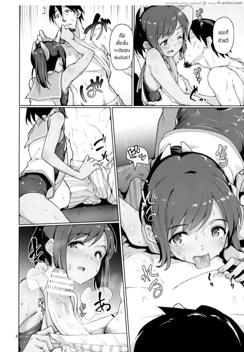 ทำอะไรแก้ร้อนกับผู้การ - แผ่น 5