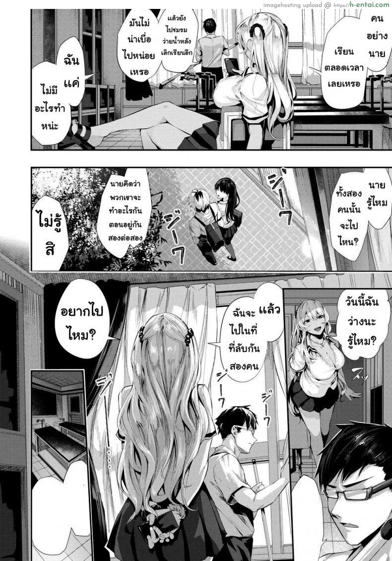 หาทางสารภาพ - แผ่น 2