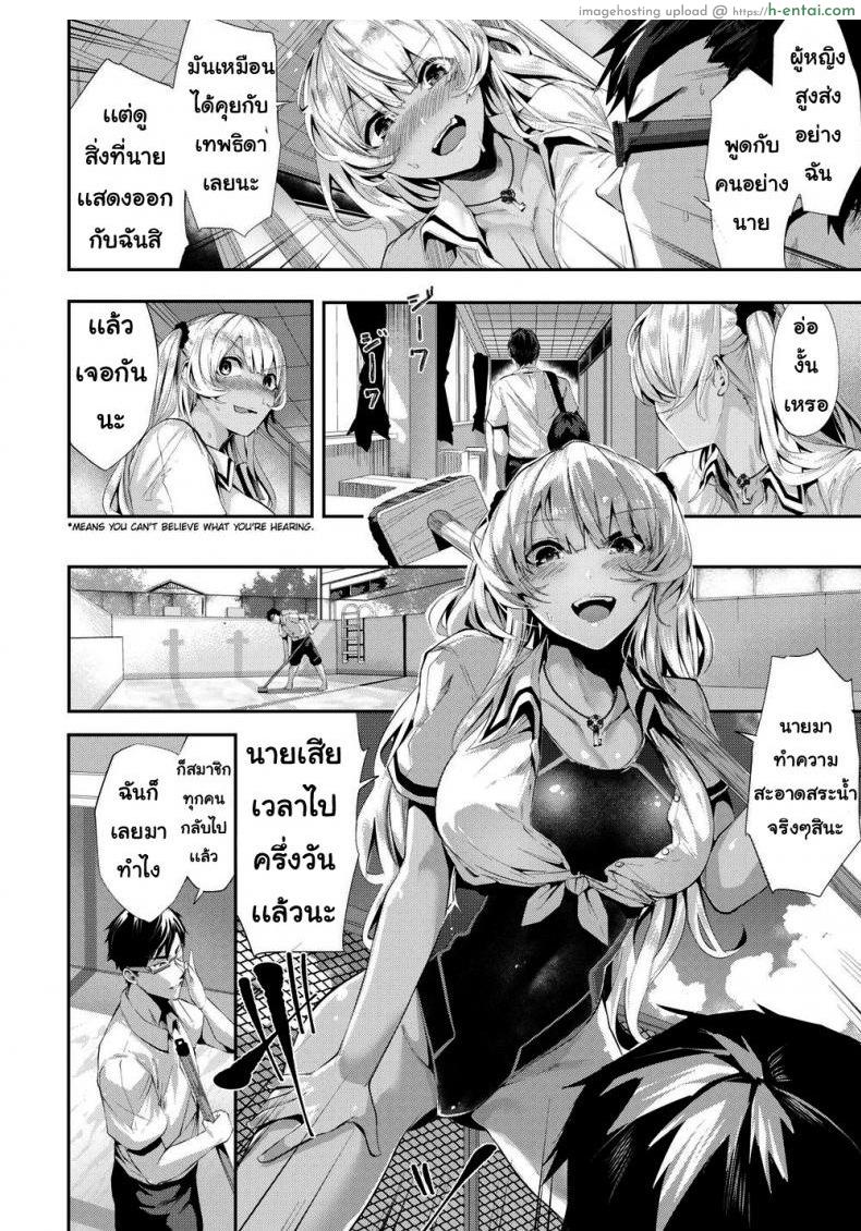 หาทางสารภาพ - แผ่น 4