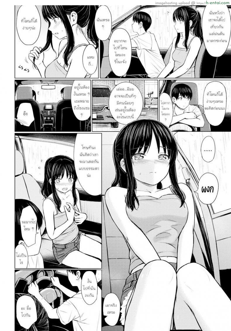 เหตุเกิดเพราะ อดเที่ยว - แผ่น 2