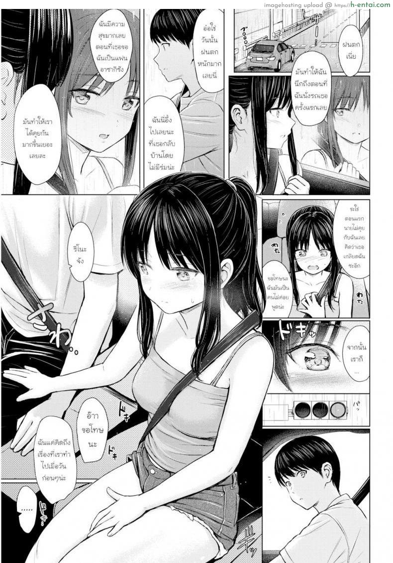 เหตุเกิดเพราะ อดเที่ยว - แผ่น 3