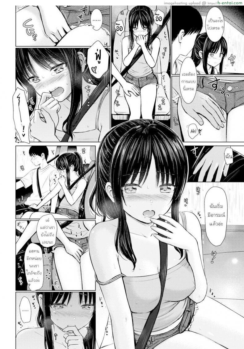 เหตุเกิดเพราะ อดเที่ยว - แผ่น 4