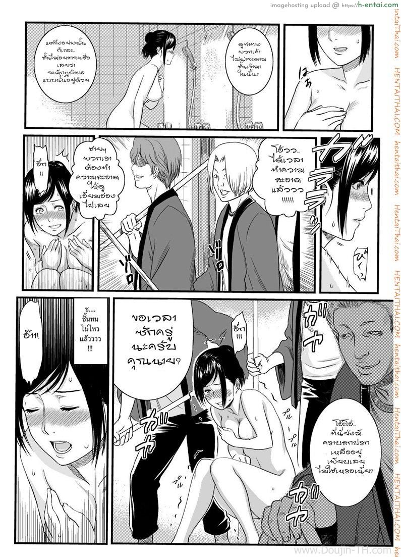 เหตุเกิดที่ห้องอาบน้ำหญิง - แผ่น 10
