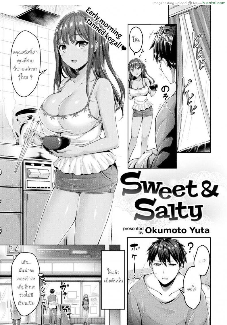 โดจิน ไข่ม้วนควรจะหวานหรือเค็ม [Okumoto Yuta] Sweet & Salty แปลไทย 5