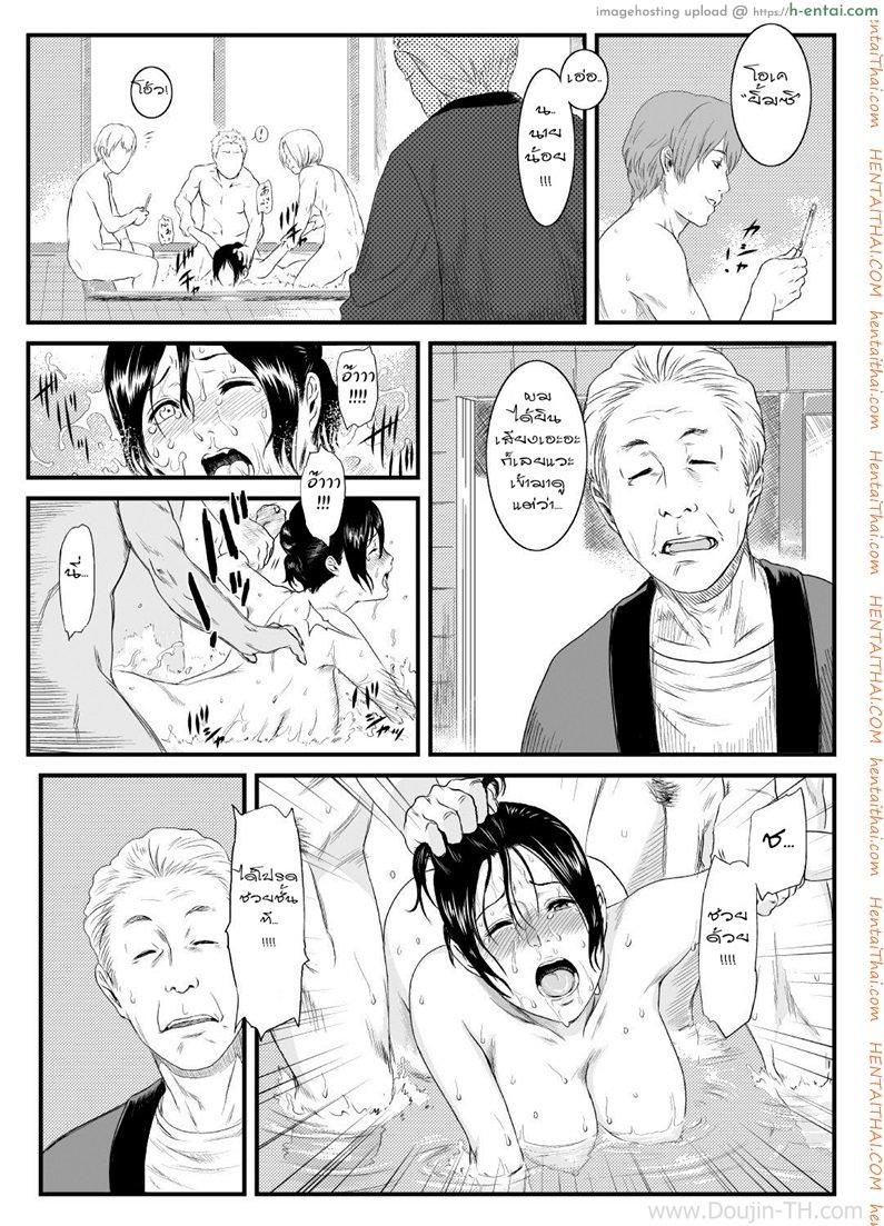 เหตุเกิดที่ห้องอาบน้ำหญิง - แผ่น 25