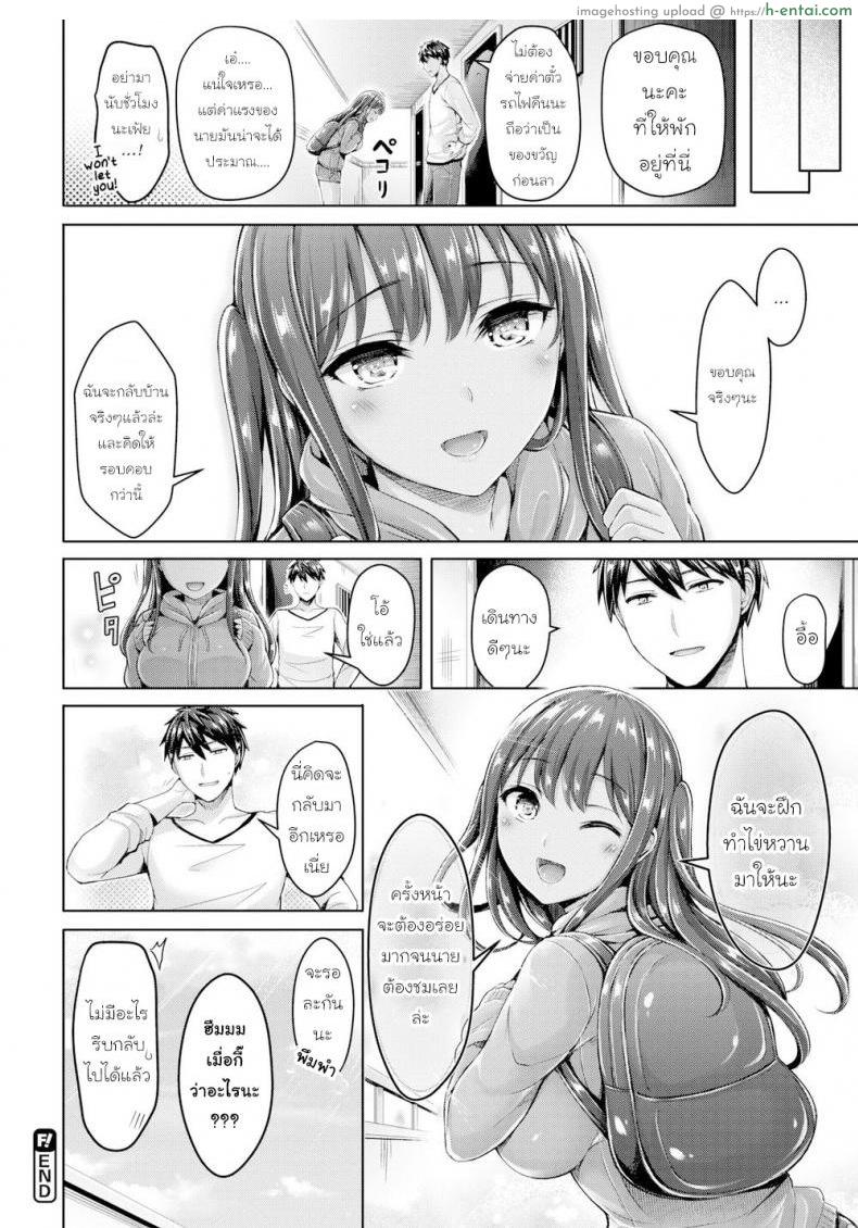 ไข่ม้วนควรจะหวานหรือเค็ม - แผ่น 18