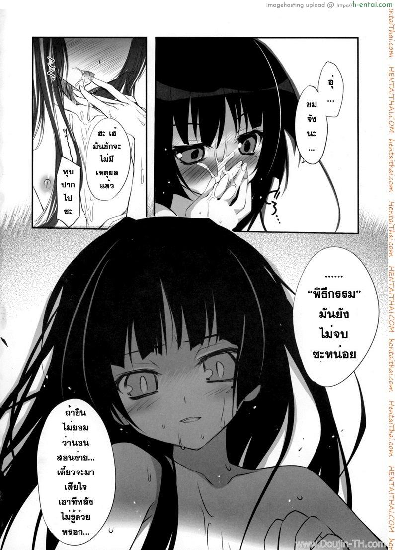 เธอไม่เริ่ม ฉันเริ่มเอง - แผ่น 10