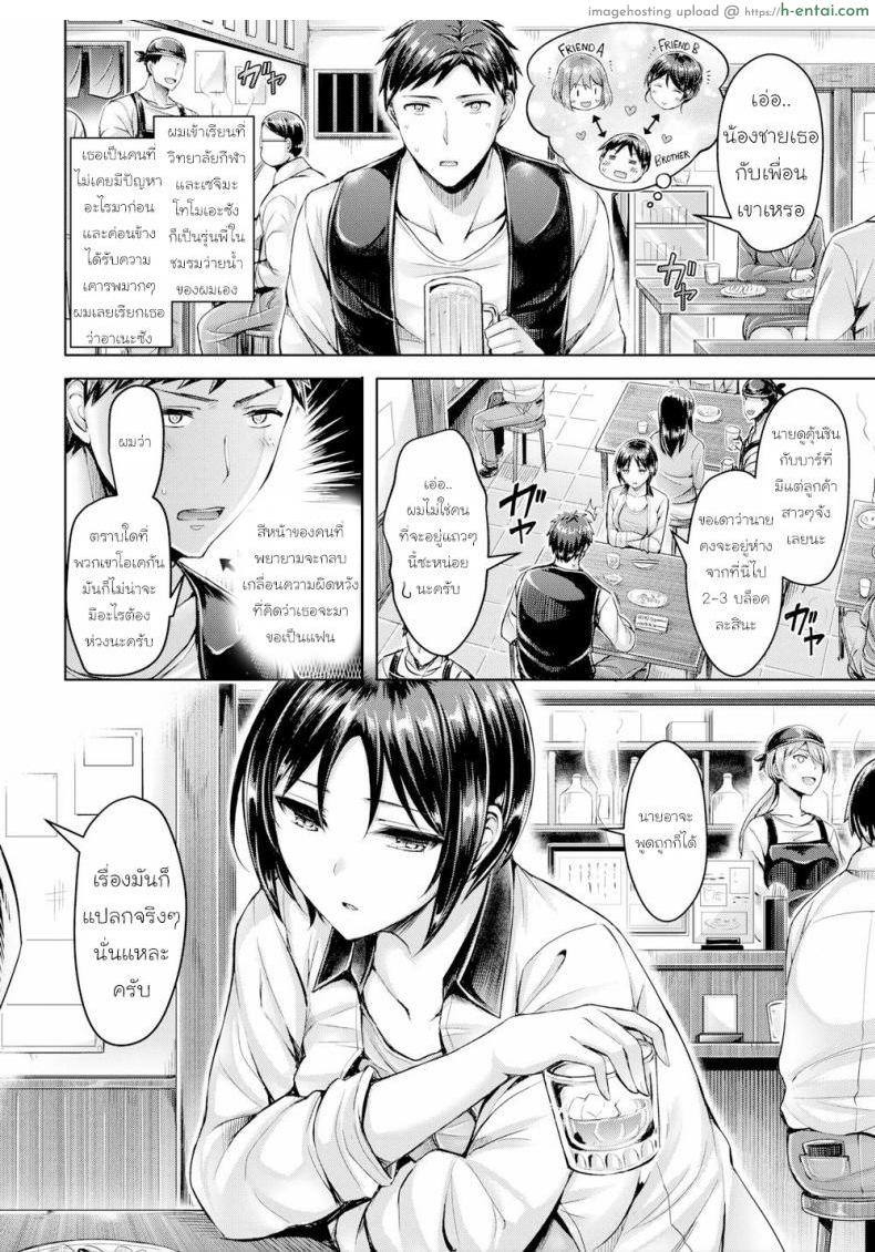 อาเนะซัง - แผ่น 2