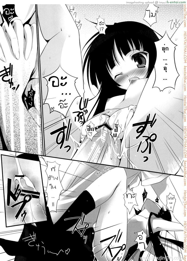 เธอไม่เริ่ม ฉันเริ่มเอง - แผ่น 17