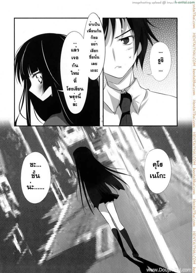 เธอไม่เริ่ม ฉันเริ่มเอง - แผ่น 21