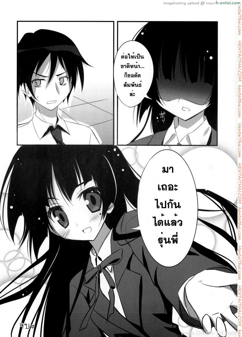 เธอไม่เริ่ม ฉันเริ่มเอง - แผ่น 23