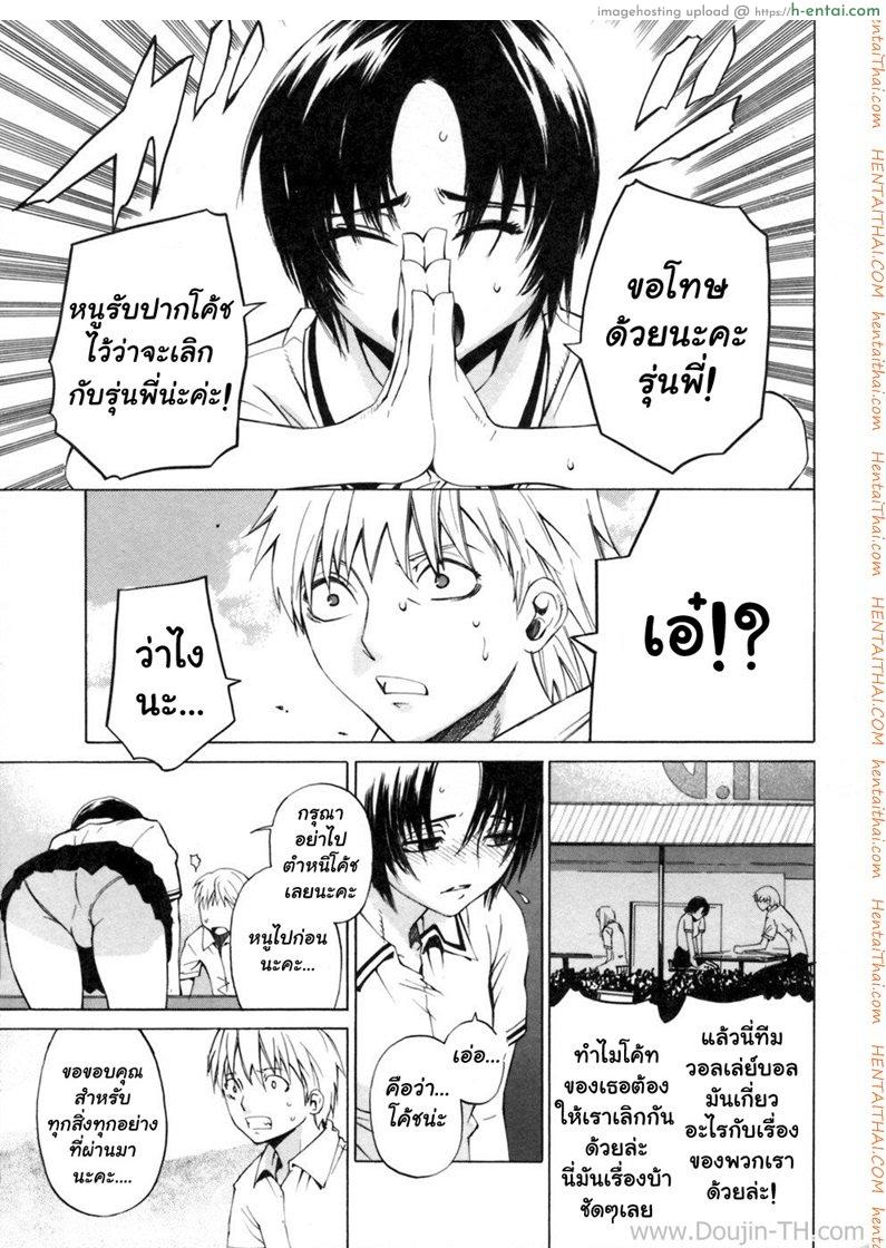 โค้ชส่วนตัว - แผ่น 1