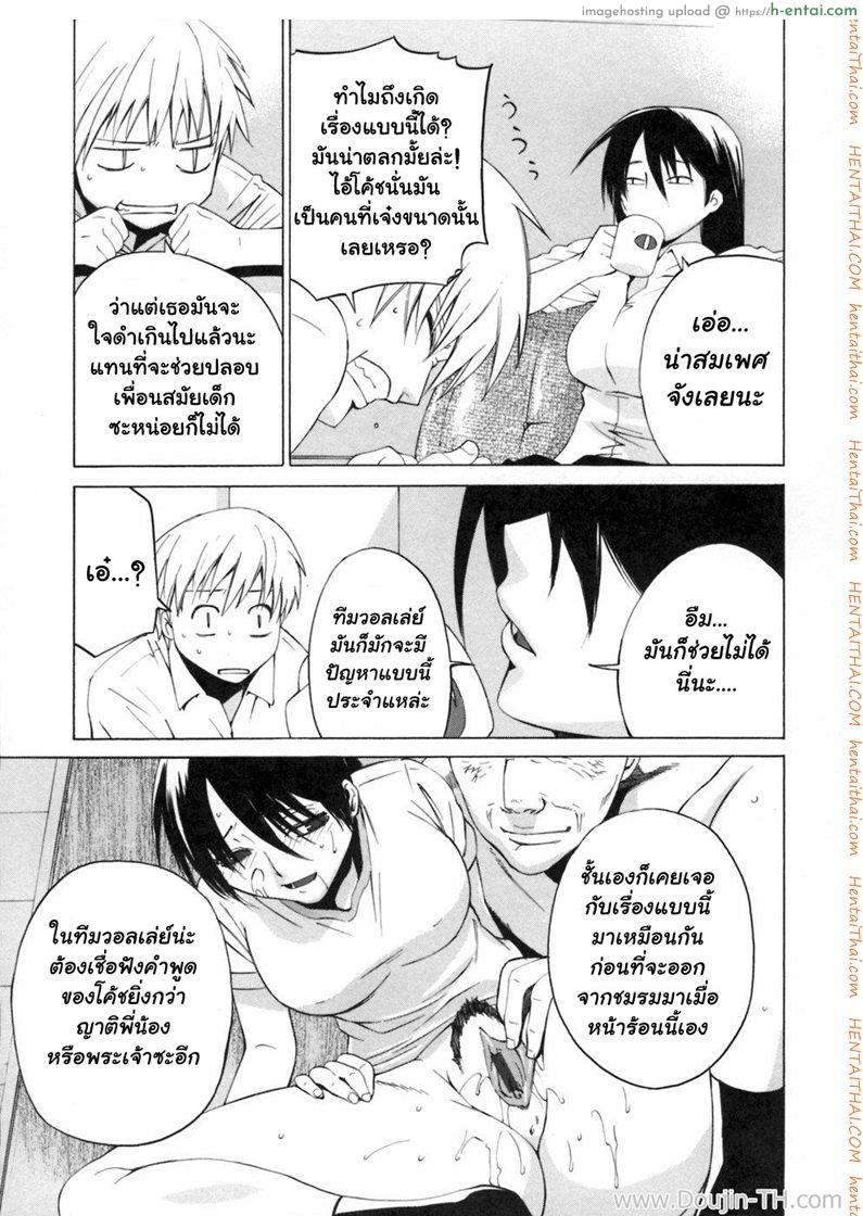 โค้ชส่วนตัว - แผ่น 3