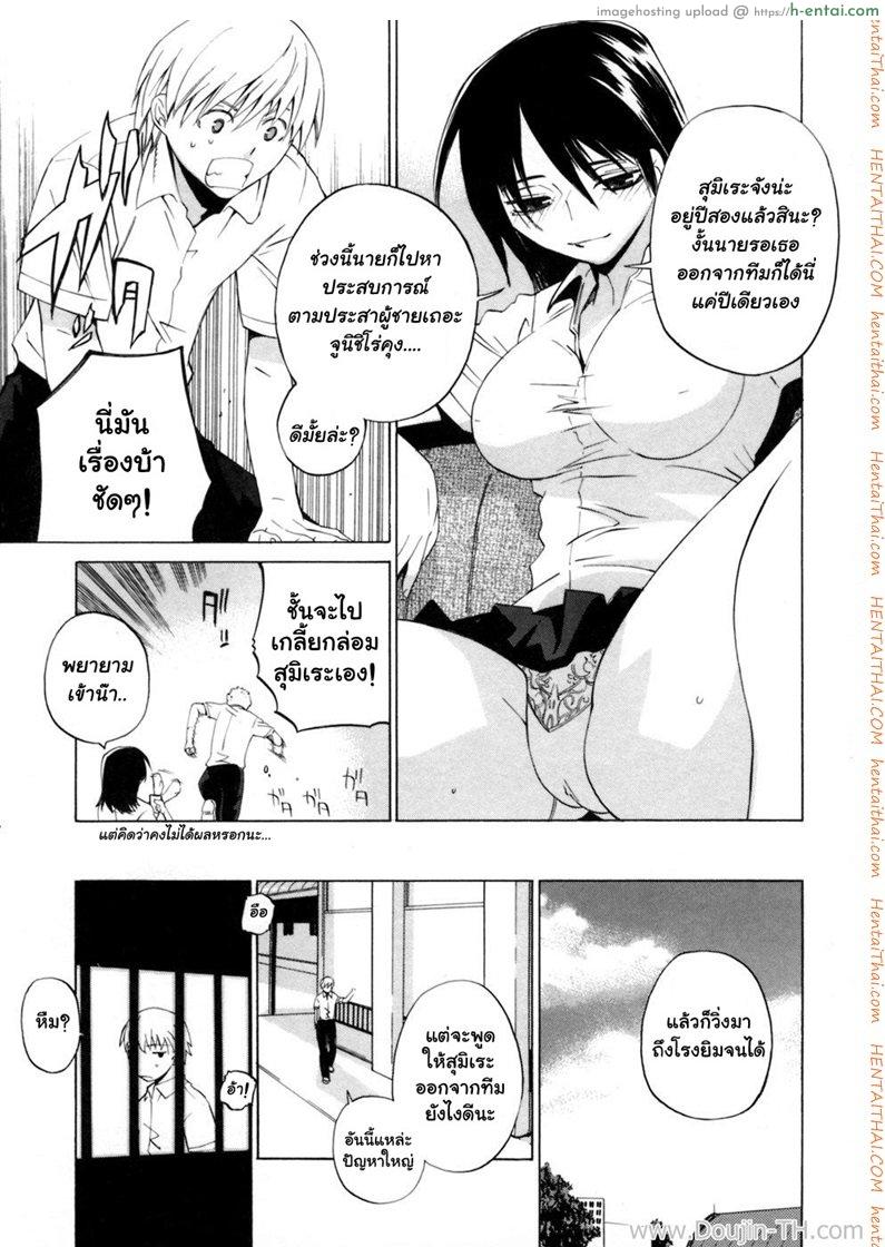 โค้ชส่วนตัว - แผ่น 5