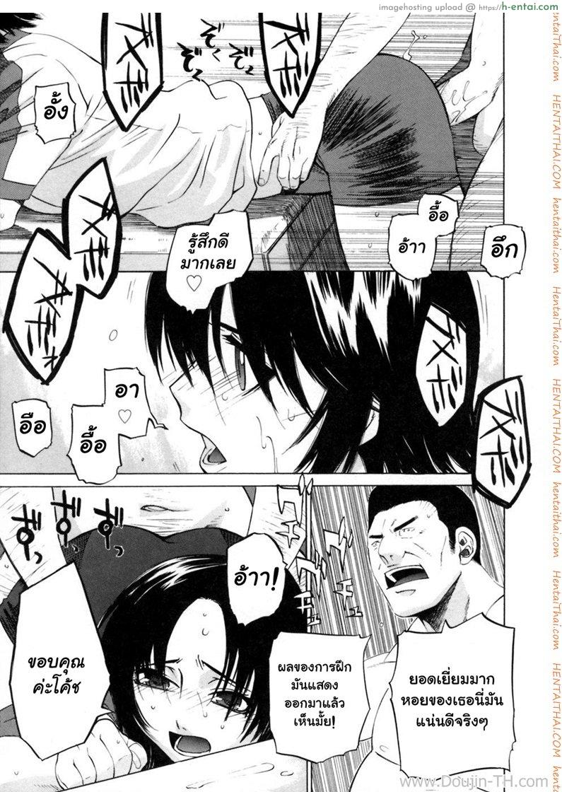 โค้ชส่วนตัว - แผ่น 9