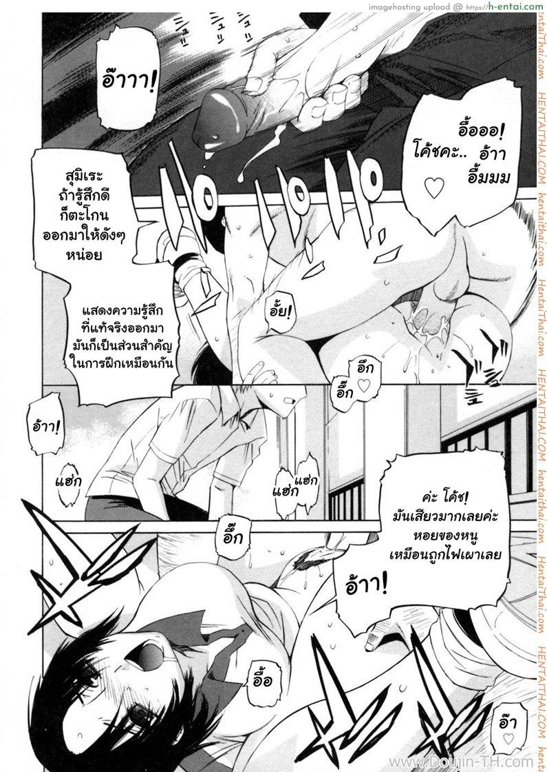 โค้ชส่วนตัว - แผ่น 16