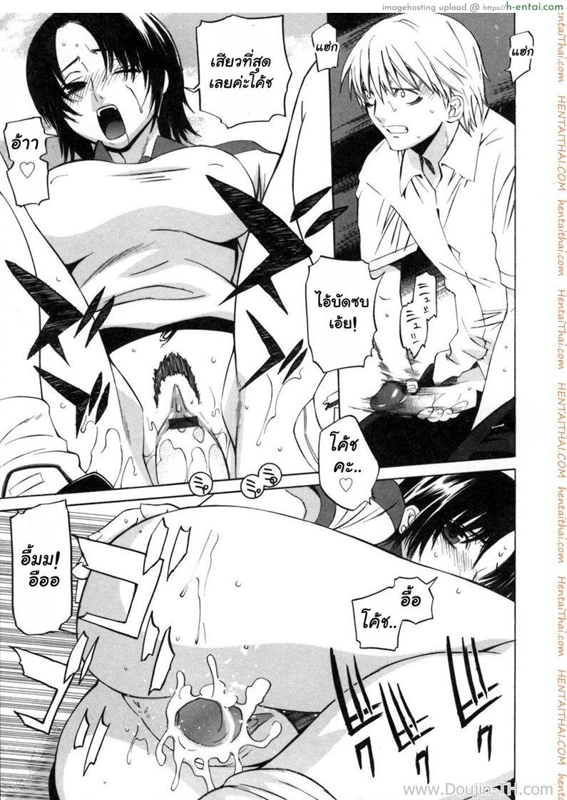 โค้ชส่วนตัว - แผ่น 17