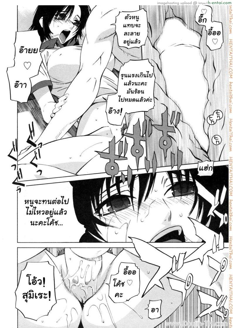 โค้ชส่วนตัว - แผ่น 18