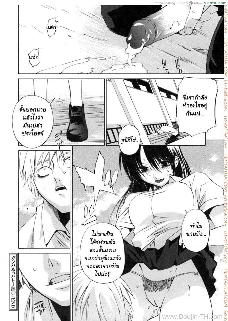 โค้ชส่วนตัว - แผ่น 22