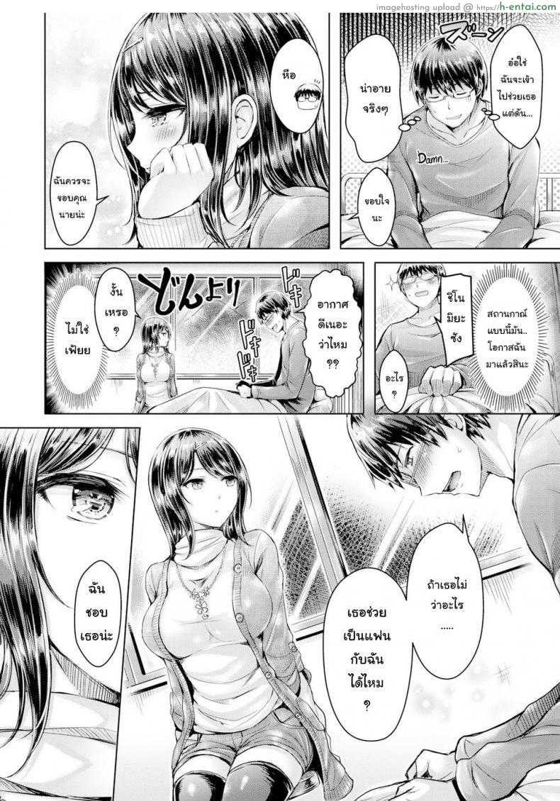 เหตุเกิดเพราะ ลื่นล้ม - แผ่น 8