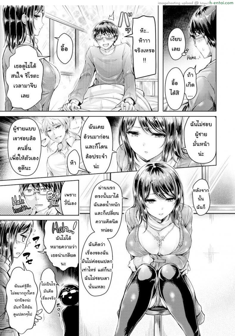 เหตุเกิดเพราะ ลื่นล้ม - แผ่น 9