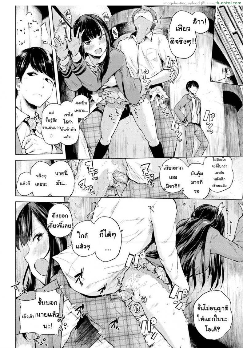 ช่วยดูต้นทางให้ฉันหน่อย - แผ่น 2