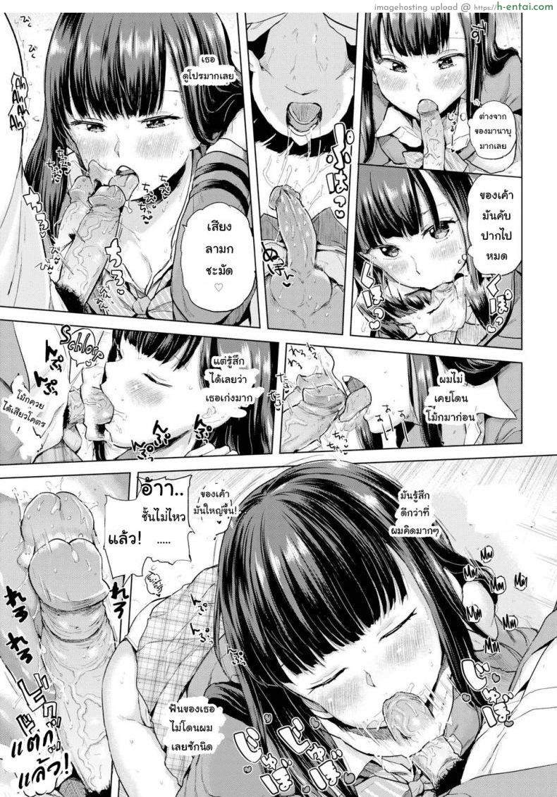 ช่วยดูต้นทางให้ฉันหน่อย - แผ่น 11