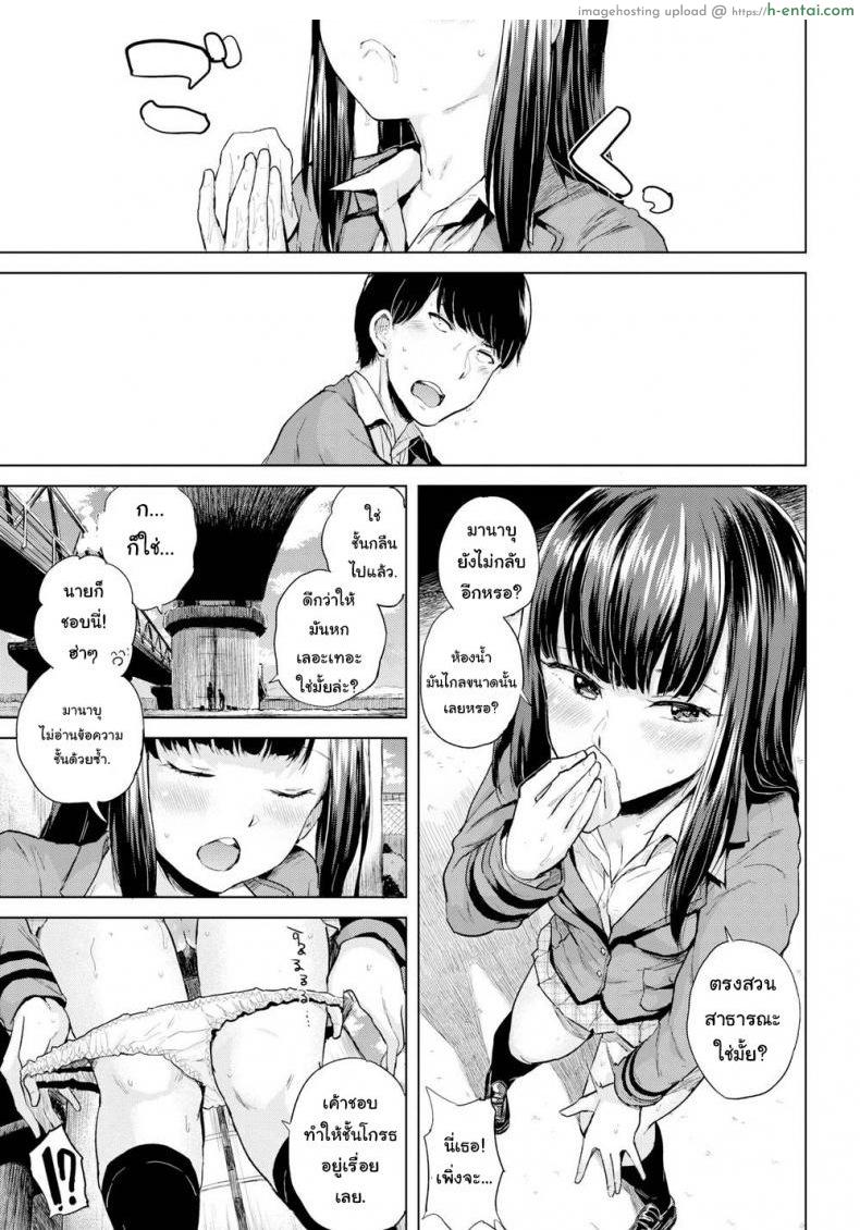 ช่วยดูต้นทางให้ฉันหน่อย - แผ่น 13