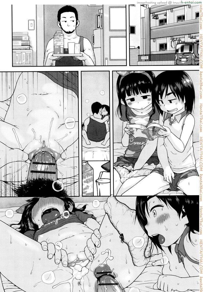 จารย์หมีกับสองโลลิ - แผ่น 16