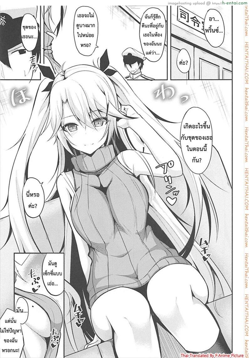 ถ้าไม่ท้อง ไม่ต้องพัก - แผ่น 2