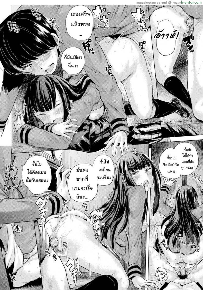 ช่วยดูต้นทางให้ฉันหน่อย - แผ่น 20