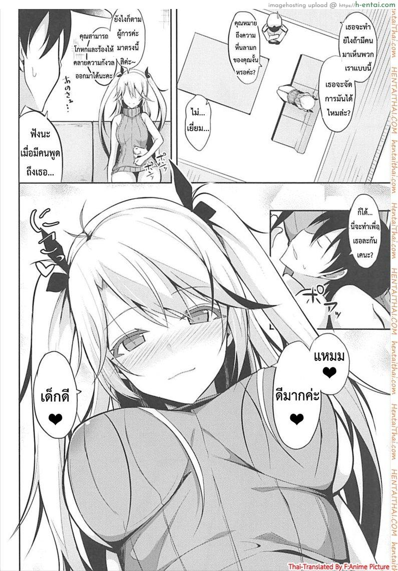 ถ้าไม่ท้อง ไม่ต้องพัก - แผ่น 3