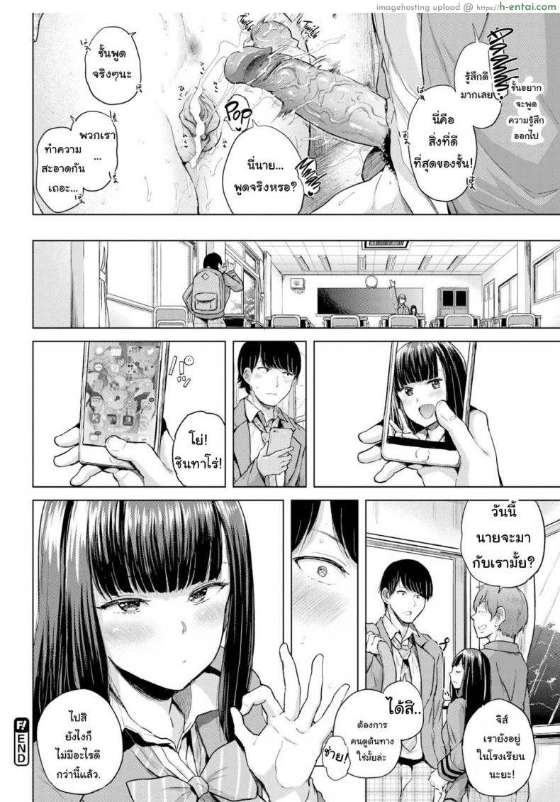 ช่วยดูต้นทางให้ฉันหน่อย - แผ่น 24