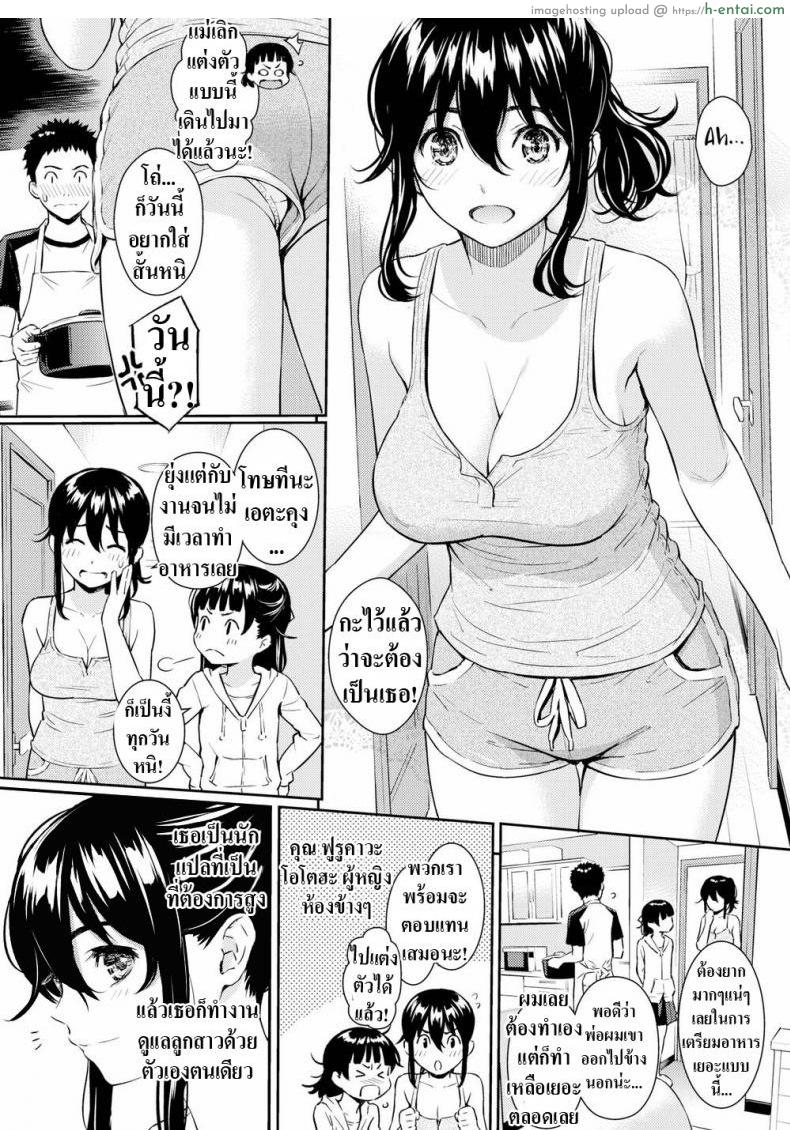 เรื่องรักอายุไม่เกี่ยว - แผ่น 2