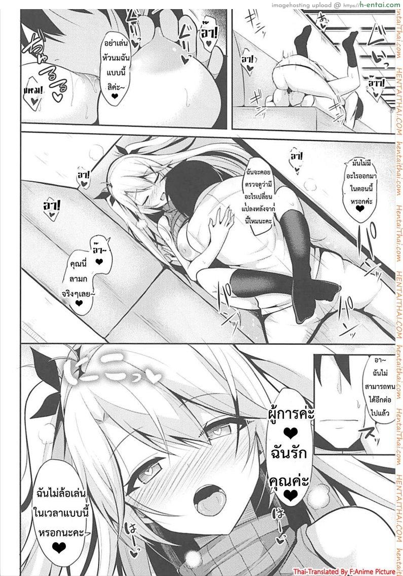 ถ้าไม่ท้อง ไม่ต้องพัก - แผ่น 17