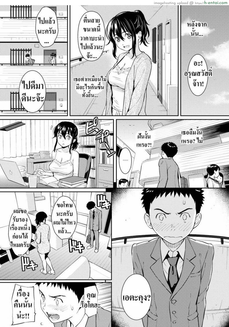 เรื่องรักอายุไม่เกี่ยว - แผ่น 7