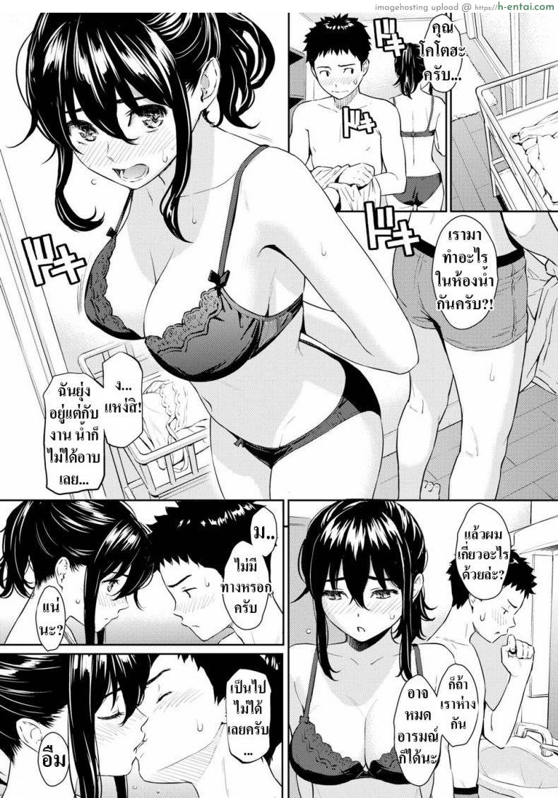 เรื่องรักอายุไม่เกี่ยว - แผ่น 11