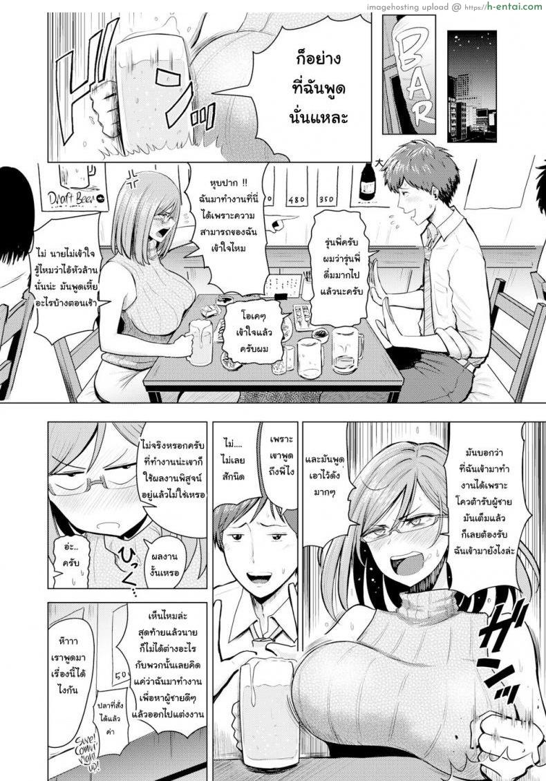 รุ่นพี่ของผมน่ารักที่สุดแล้วครับ - แผ่น 3