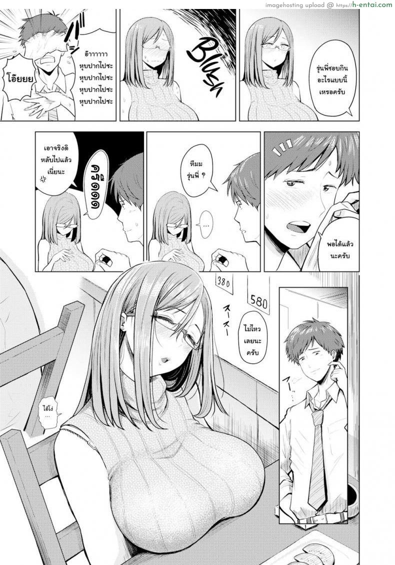 รุ่นพี่ของผมน่ารักที่สุดแล้วครับ - แผ่น 4