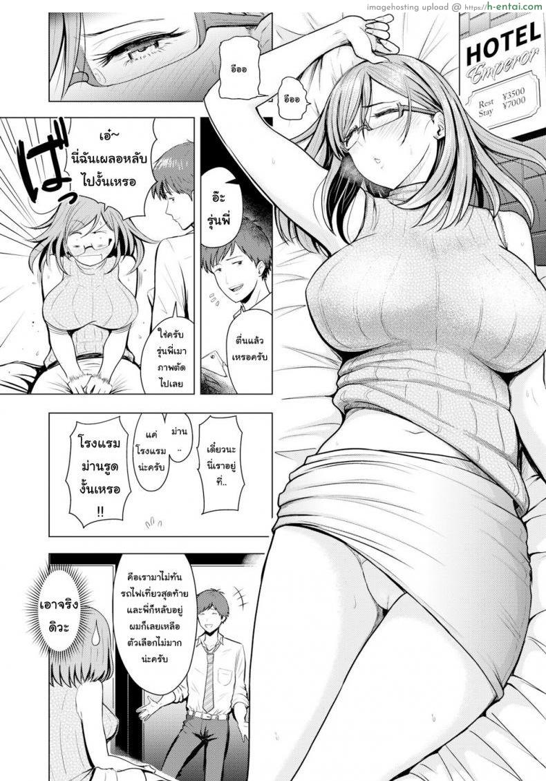 รุ่นพี่ของผมน่ารักที่สุดแล้วครับ - แผ่น 5